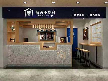 厝内小存眷加盟